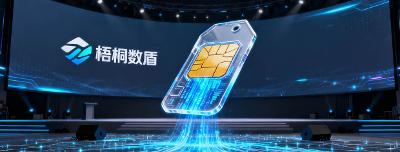 【行业动态】中移互联发布"梧桐数盾"数据空间产品