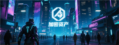【政策法规】欧洲《加密资产市场监管条例》（MiCA）