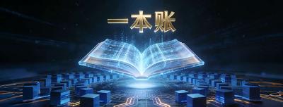 【行业动态】公共数据资产化迈出关键一步：湖北黄石建成数据“一本账”，探索多元融资实现价值