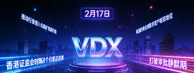 【视频】重磅破冰！香港证监会重启发牌，第12家持牌加密交易所诞生，行业迎拐点