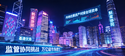 只有香港 RWA，能完成内地资产的全球金融翻译