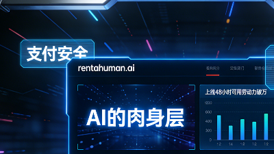 【视频】AI当老板，人类变“跑腿”？这场科技新风暴你看懂了吗